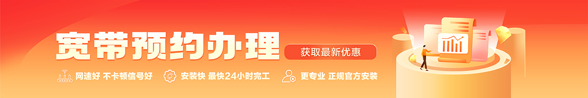 五常宽带办理安装 五常宽带在线办理入口